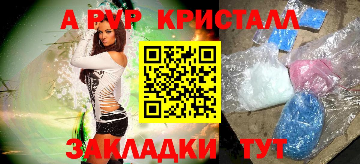 Альфа ПВП Соль Чайковский