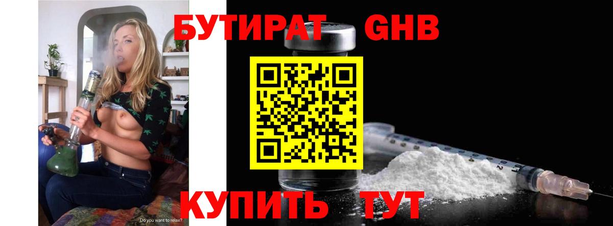 Чайковский  БУТИРАТ оксана  Вход с VPN 