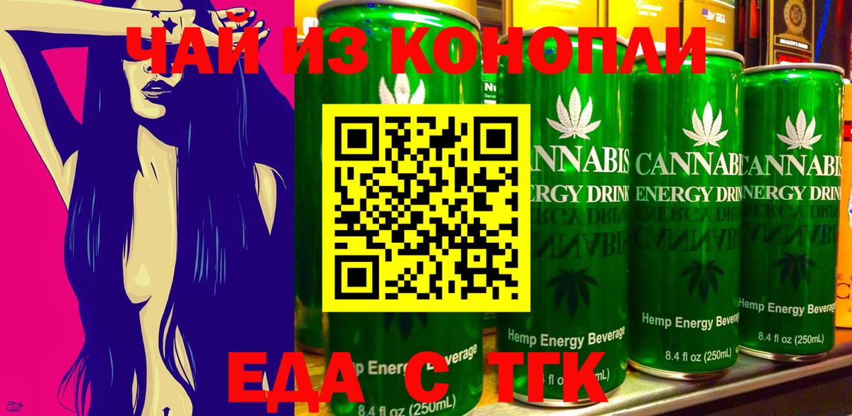 Печенье с ТГК конопля  Вход с VPN  Чайковский 
