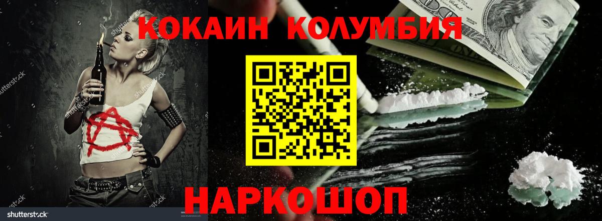 COCAIN FishScale  Вход с VPN  COCAIN Боливия  Чайковский 