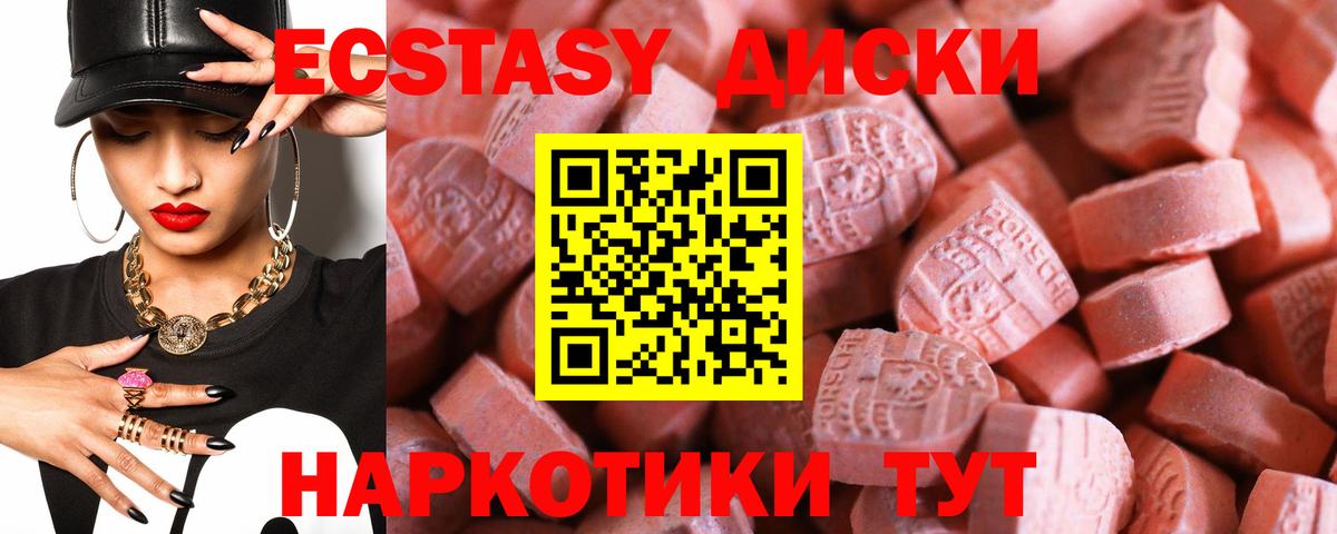 Ecstasy MDMA  цена   Вход с VPN  Чайковский  ЭКСТАЗИ ешки  ЭКСТАЗИ 