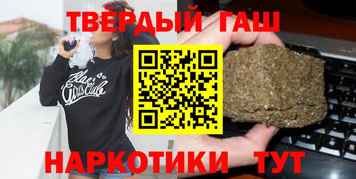 ГАШ Изолятор  Гашиш hashish  Чайковский  Вход с VPN 