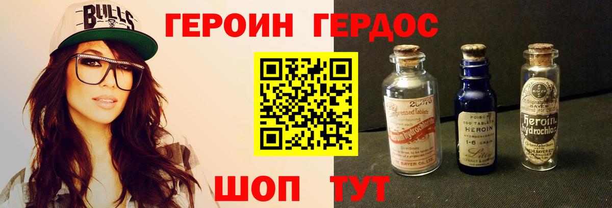 Героин  Вход с VPN  Чайковский  Героин Афган 