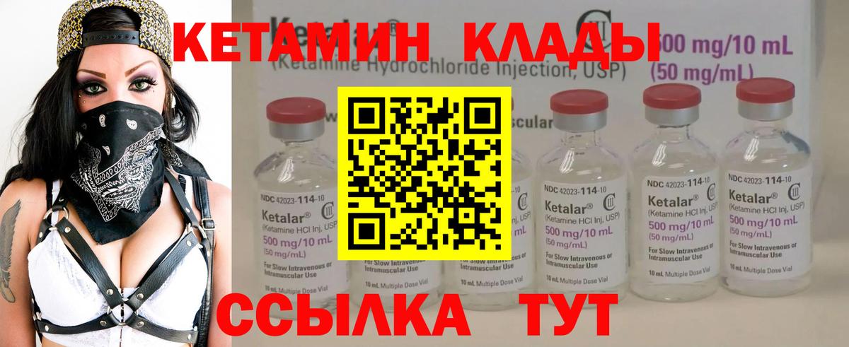 Кетамин ketamine Чайковский