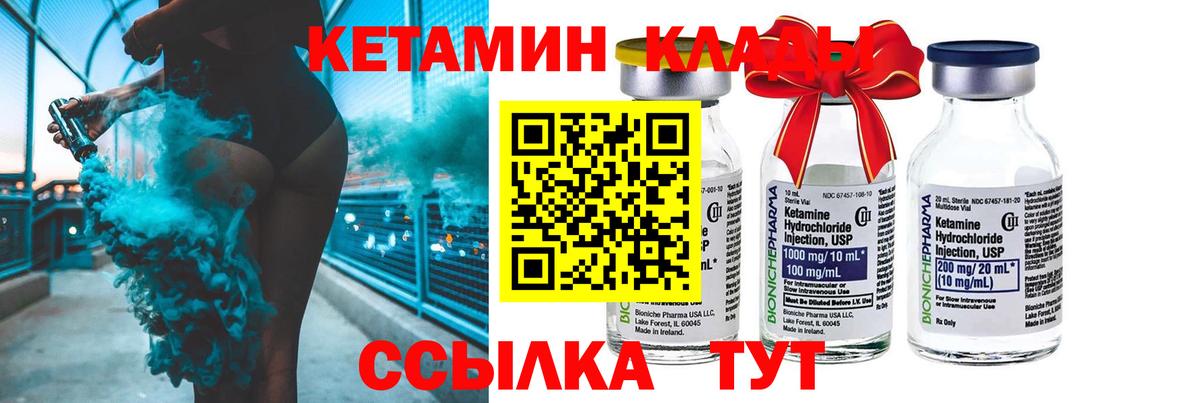 КЕТАМИН VHQ  Вход с VPN  Кетамин VHQ  Чайковский 