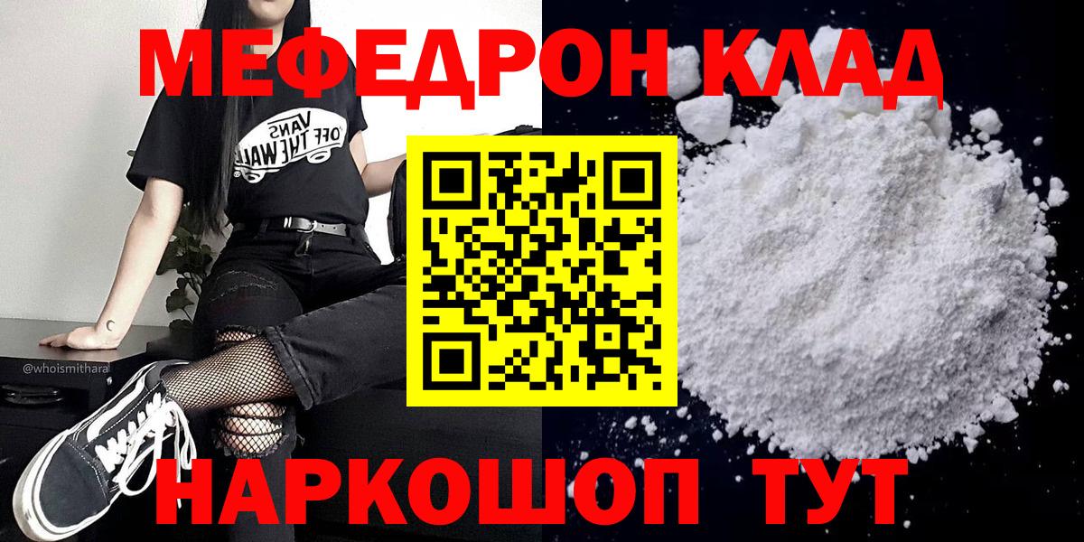 МЕФ мука Чайковский