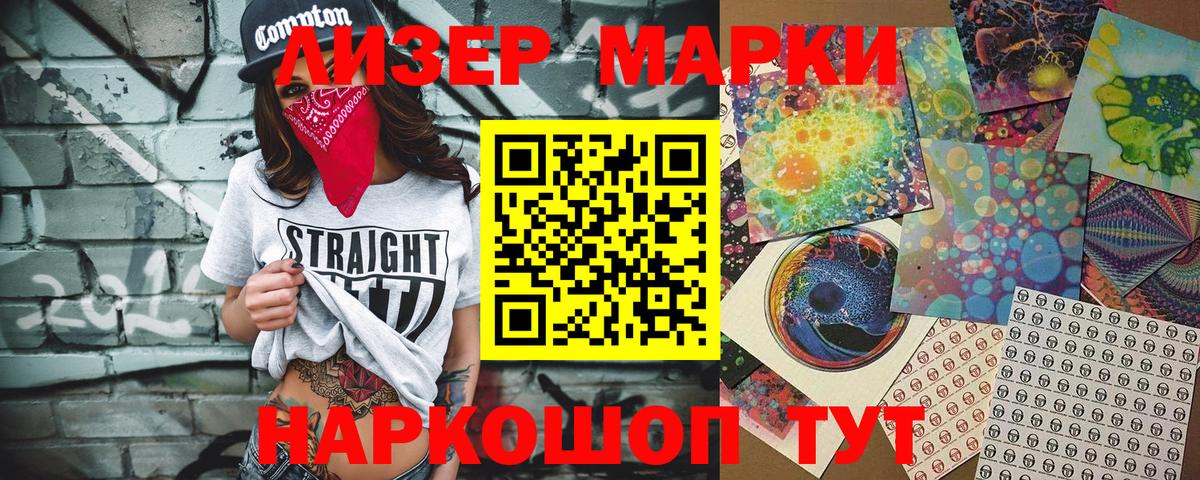 Марки NBOMe 1,5мг  Марки NBOMe 1,5мг  закладка  Вход с VPN  Чайковский 