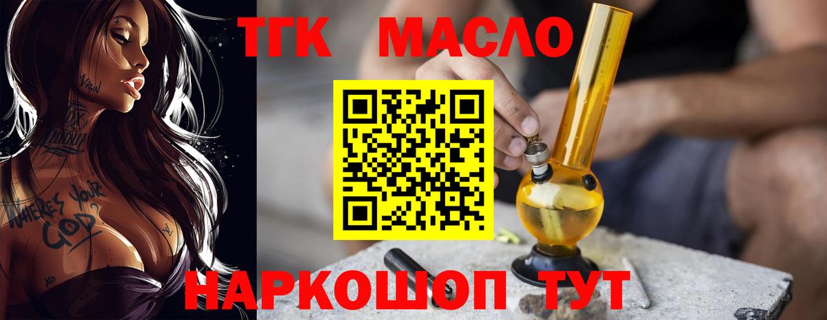 Дистиллят ТГК жижа Чайковский