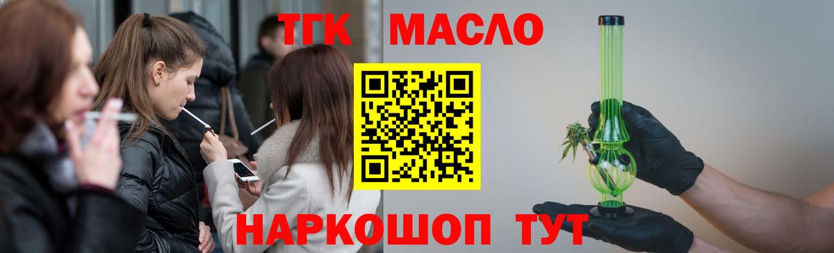 ТГК вейп с тгк  Вход с VPN  Чайковский  Дистиллят ТГК вейп 