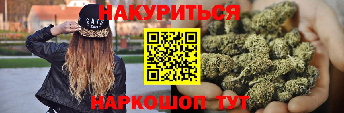 Бошки Шишки VHQ  Канабис Ganja  Каннабис AK-47  Чайковский  Вход с VPN 